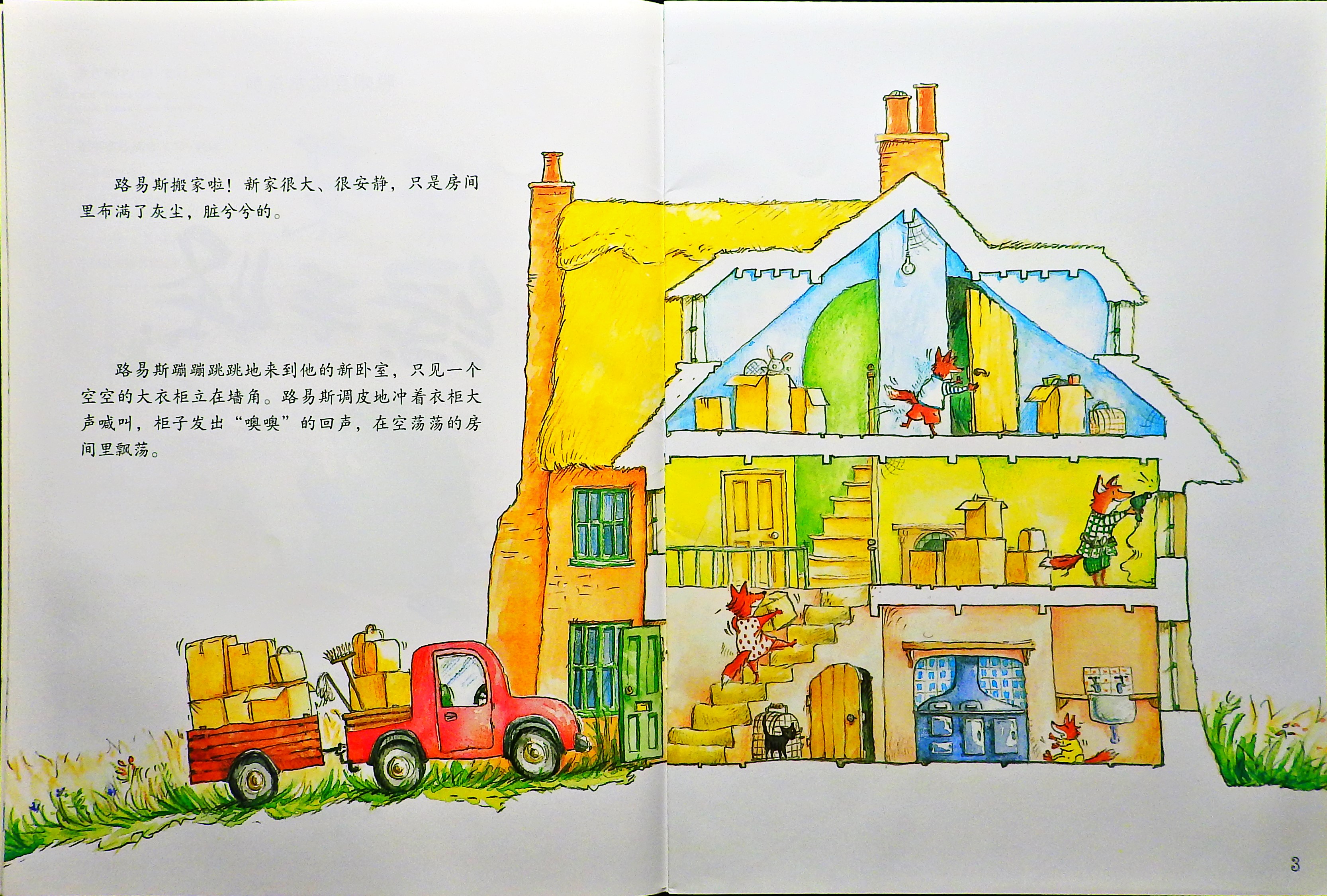 亲亲绿毛怪 (05),绘本,绘本故事,绘本阅读,故事书,童书,图画书,课外阅读